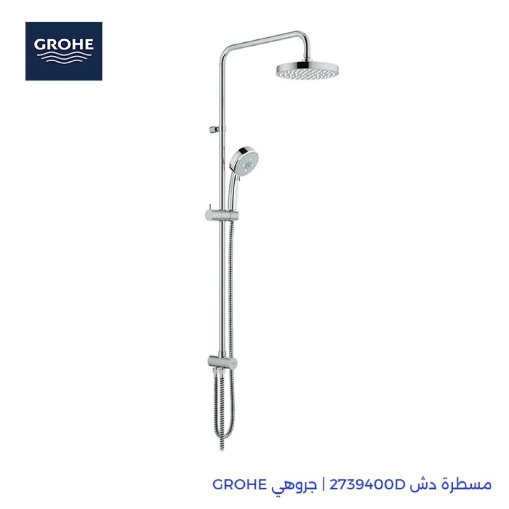 مسطرة دش 2739400D | جروهي GROHE